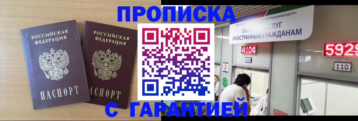 временная регистрация для школы в Тыве