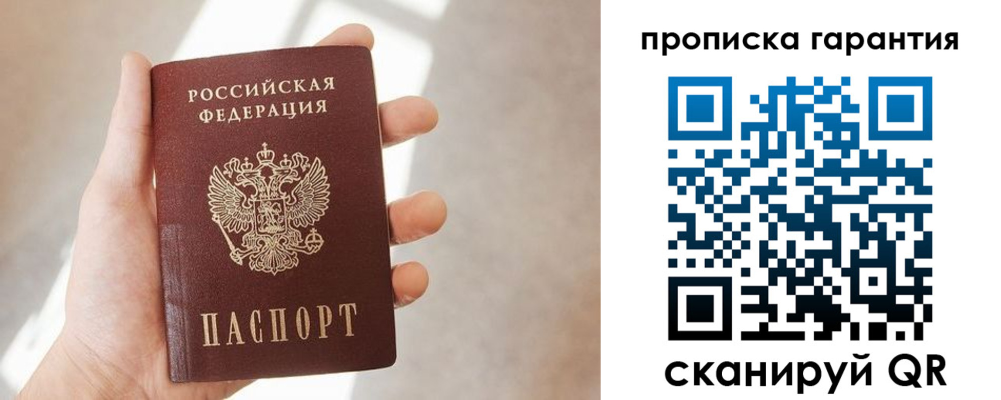временная регистрация недорого в Тыве