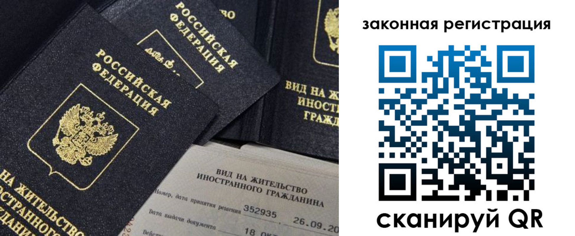 миграционный учет в Тыве
