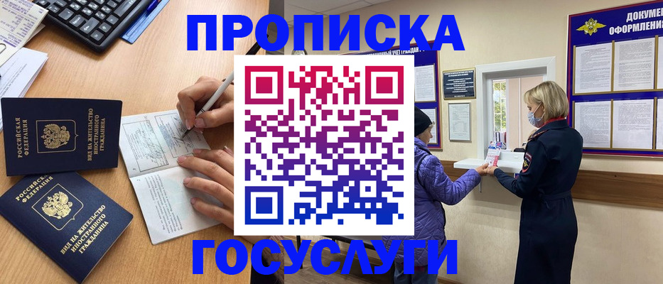 миграционный учет в Тыве