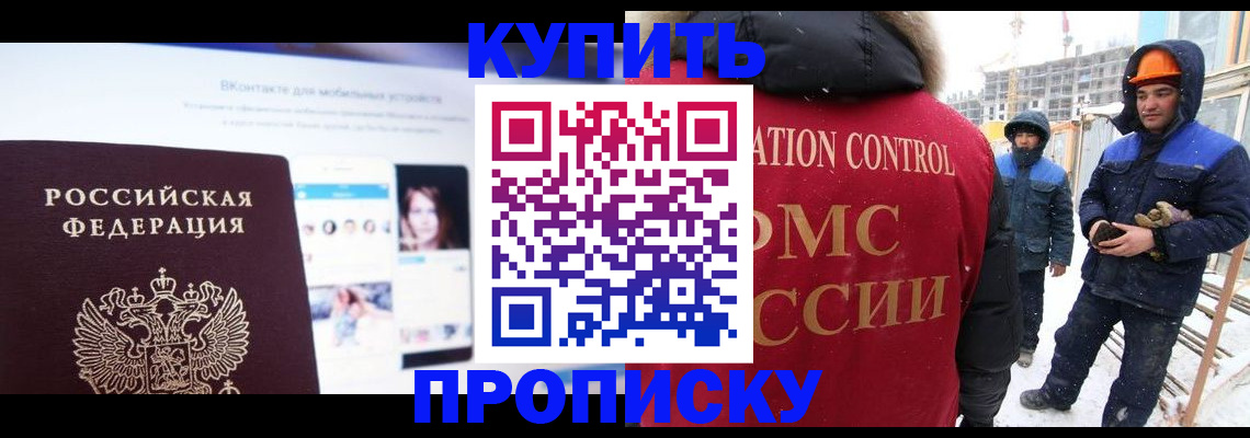 временная регистрация собственник в Тыве