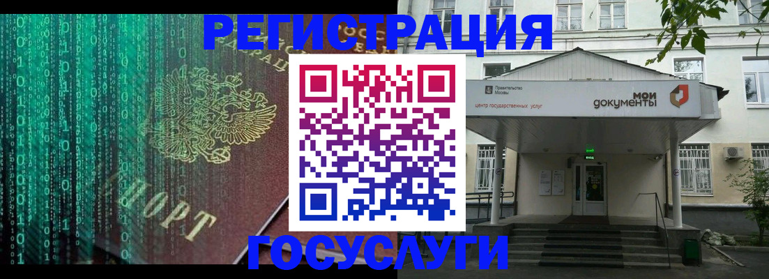 временная регистрация для школы в Тыве