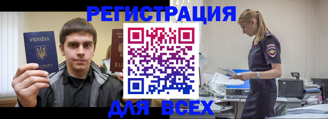 временная регистрация собственник в Тыве