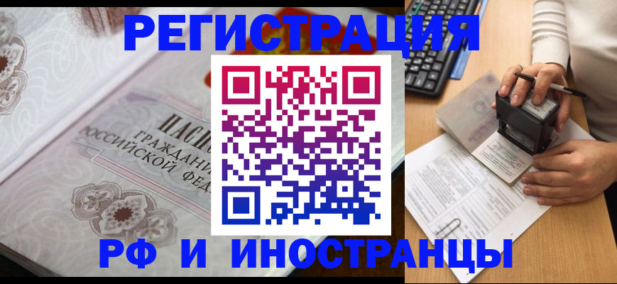 временная регистрация госуслуги в Тыве