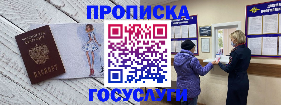 пропишу в квартире в Тыве