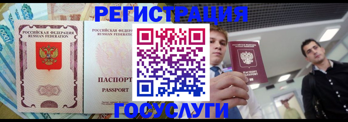регистрация для школы в Тыве