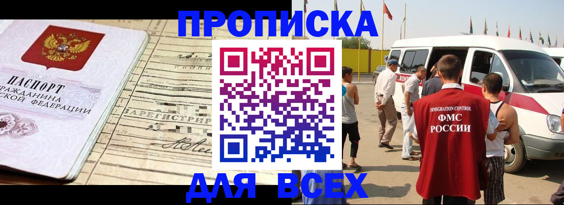 временная регистрация госуслуги в Тыве