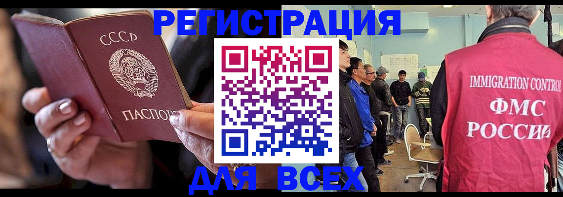 прописка регистрация в Тыве