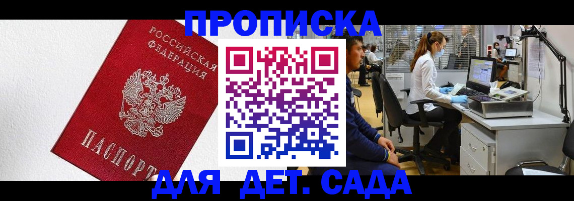 временная регистрация в Тыве