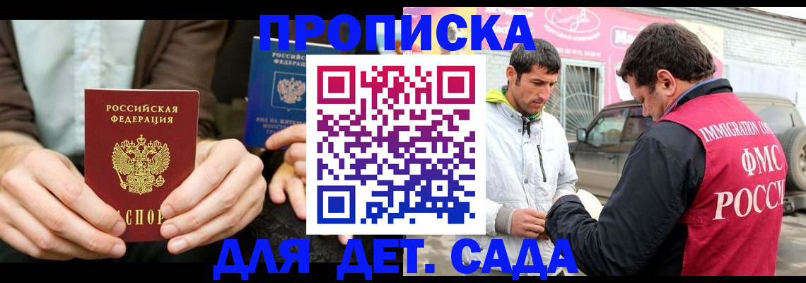 временная регистрация поиск в Тыве