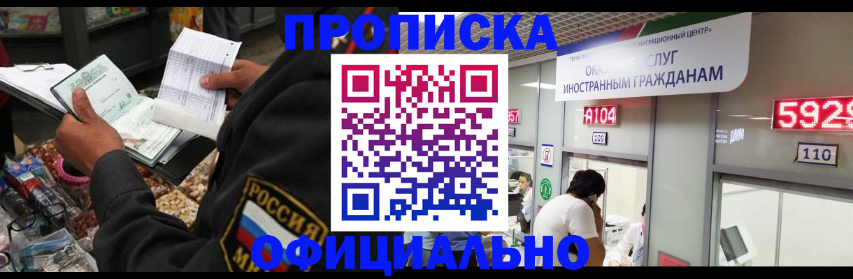 прописка 2025 в Тыве